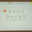 <전주여행> 옛 문화와 전통을 살리고 재래시장 활성화를 위한 문전성시(文傳成示) 이미지