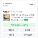 보니타키즈 네이버블로그
