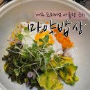 울엄마밥상 - 원주시 | 마약밥상 여주 프리미엄 아울렛 해슬리 금강 골프장 근처 맛집 내돈내산 솔직 후기