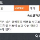 송도114공인중개사사무소 이미지