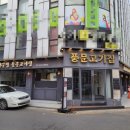 풍문고기집 이미지