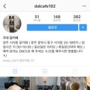 달카페(Dal Cafe)