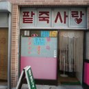 회원동247 이미지