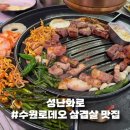 최강삼겹살 티스토리