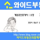 선명한공인중개사사무소 이미지