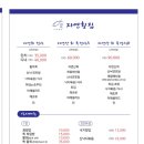 자연횟집 이미지