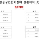 서울특별시성동구견인차량보관소 이미지