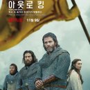 아웃로 킹 (Outlaw King, 2018) 이미지