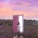 KBS 드라마 스페셜 2021 첫번째 이야기 - 희수 이미지