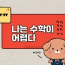 인투매쓰수학전문학원