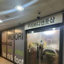지에스(GS)25 일산골드점 | 정발산역 진짜 잘하는 마사지샵 엄마, 언니와 재방문 후기 우리바디발마사지 일산점