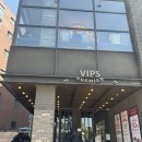 VIPS 대방점 | 빕스 대방점 주말 샐러드바 이용 후기 예약 웨이팅 주차