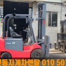 힘쎈전동지게차렌탈 이미지