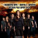 워 오브 투모로우 Tomorrow, When The War Began 이미지