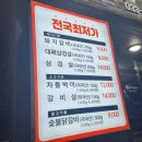 황제돼지갈비효자점 이미지