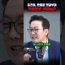 김건희 한동훈 댓글부대 커밍아웃 국정농단 이미지