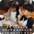 연인산풍경요리사의농원 이미지