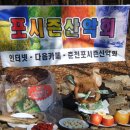 (2월 21일) 포시즌산악회 시산제 안내 (대룡산) 이미지