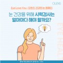 오렌즈 안경 ON 이미지