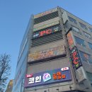 포텐코인노래연습장 곡반정점 | 곡반정동 무인 24시간 포텐 코인노래방