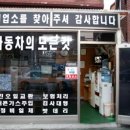21C자동차공업사