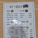 찾아먹는시골밥상 | 오산 맛집 | '보은시골밥상' 레트로 쟁반 제육볶음 &amp; 구수한 된장찌개 엄마 손맛 집밥 솔직후기