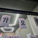 쭈발쭈밥