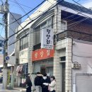 평양집 | 덕천동 평양집 만두백반 맛집 솔직 방문 후기