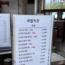 국밥지존 | 천안 콩국수 맛집 국내산 서리태 100% 진한 국물! 국밥지존 내돈내산 솔직 후기