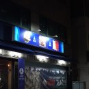 바다수퍼해물천하 조개구이찜 구의점 네이버블로그