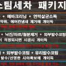 천안카에어컨 이미지