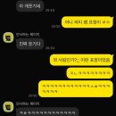 뒷담말여성경로당 | [헬스피티후기 겸 쳇지피티한테서 인간 뒷담시키기] 안녕하세요, 호랑이 아니고 민달팽이입니다.