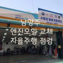 애니카랜드첨단점 | 차량 엔진 오일 교체 최신 장비 ADAS 기술 점검