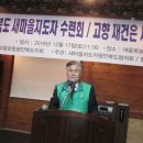 새마을농원