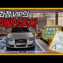 백화점 VIP들 털어버린 딸배헌터 이미지