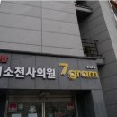 미소이비인후과의원 이미지