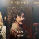 시민회관 대극장 3층 우측남자 | 2025.02.02 뮤지컬 웃는남자 세 번째 관극 @예술의전당 오페라 극장