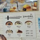 김여사 칼국수 이미지