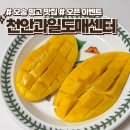 천안과일도매센터