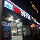 하이안세탁소 이미지