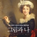 그림과나