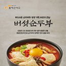 큰할매순대국 이미지