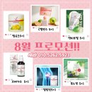 [피엠인터내셔널] 8월프로모션-독일PM쥬스 효능과 먹는방법과 정품 싸게 사는 법