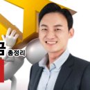 [상속세] 2023 부동산 세금 총정리 이미지