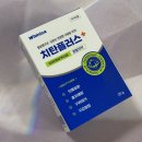 성분도치과병원 | 한고은 치탄플러스 왜 이제서야 썼지? 화이티카 치탄플러스 후기