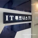 IT휘트니스 이미지