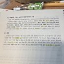 사례집 쟁점 120번 관련 질문입니다.(위법판단기준시) 이미지