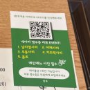 연쭈 | 인천연수동맛집│연수역 쭈꾸미 맛집 연쭈 솔직 후기