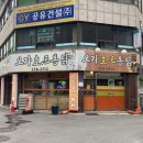 오가호프통닭 이미지