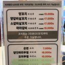 양세마리훠궈앤양꼬치 | 전주 훠궈 무한리필::양꼬치::마라탕::양세마리훠궈앤양꼬치혁신점::내돈내산